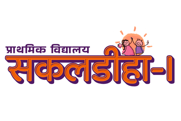 Primary School Sakaldiha First