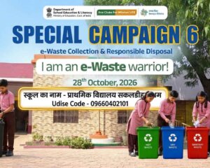 Special Campaign Poster
